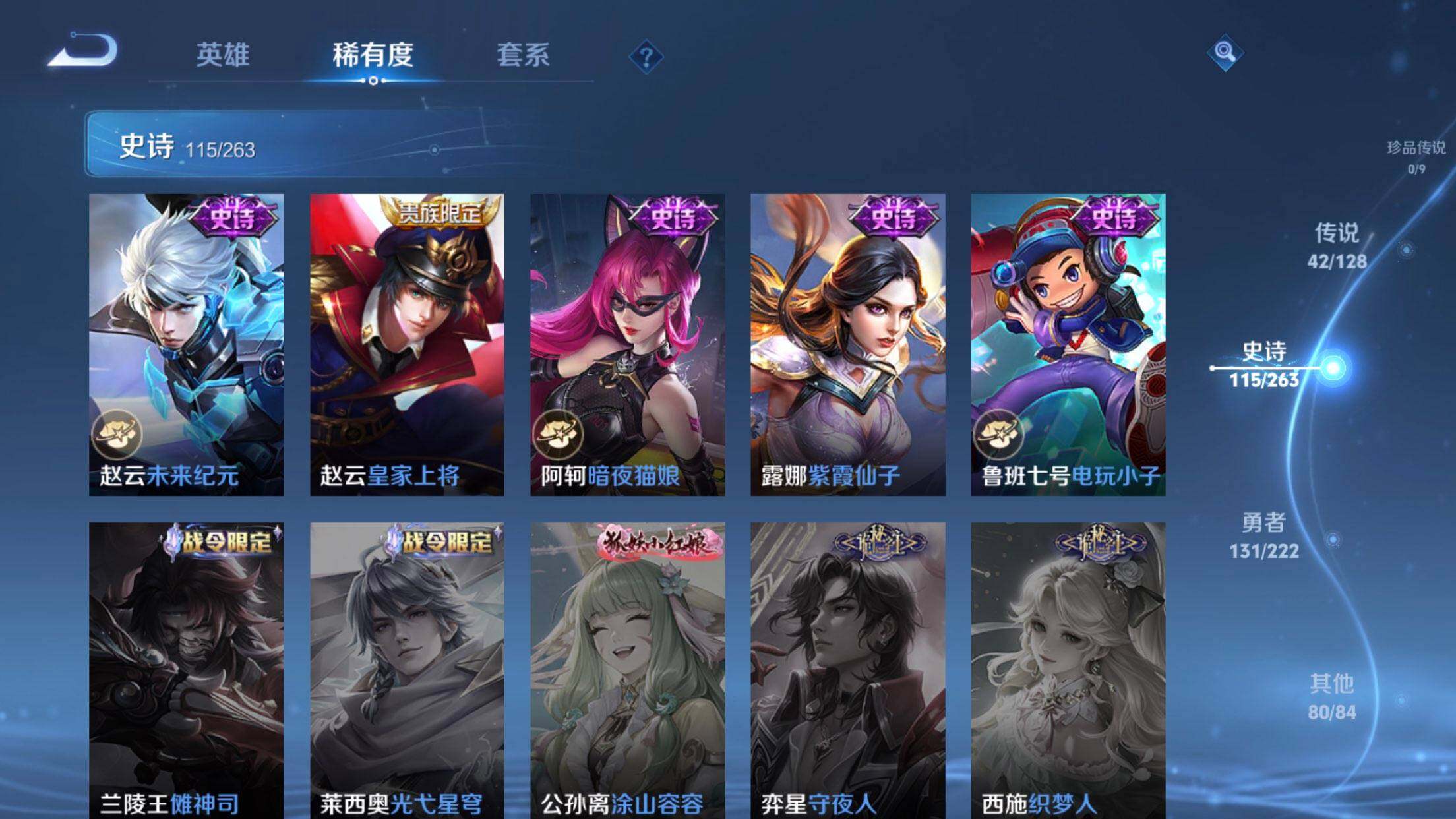 WZXS3299217王者荣耀账号详情图22 WZXS3299217王者荣耀账号详情图22