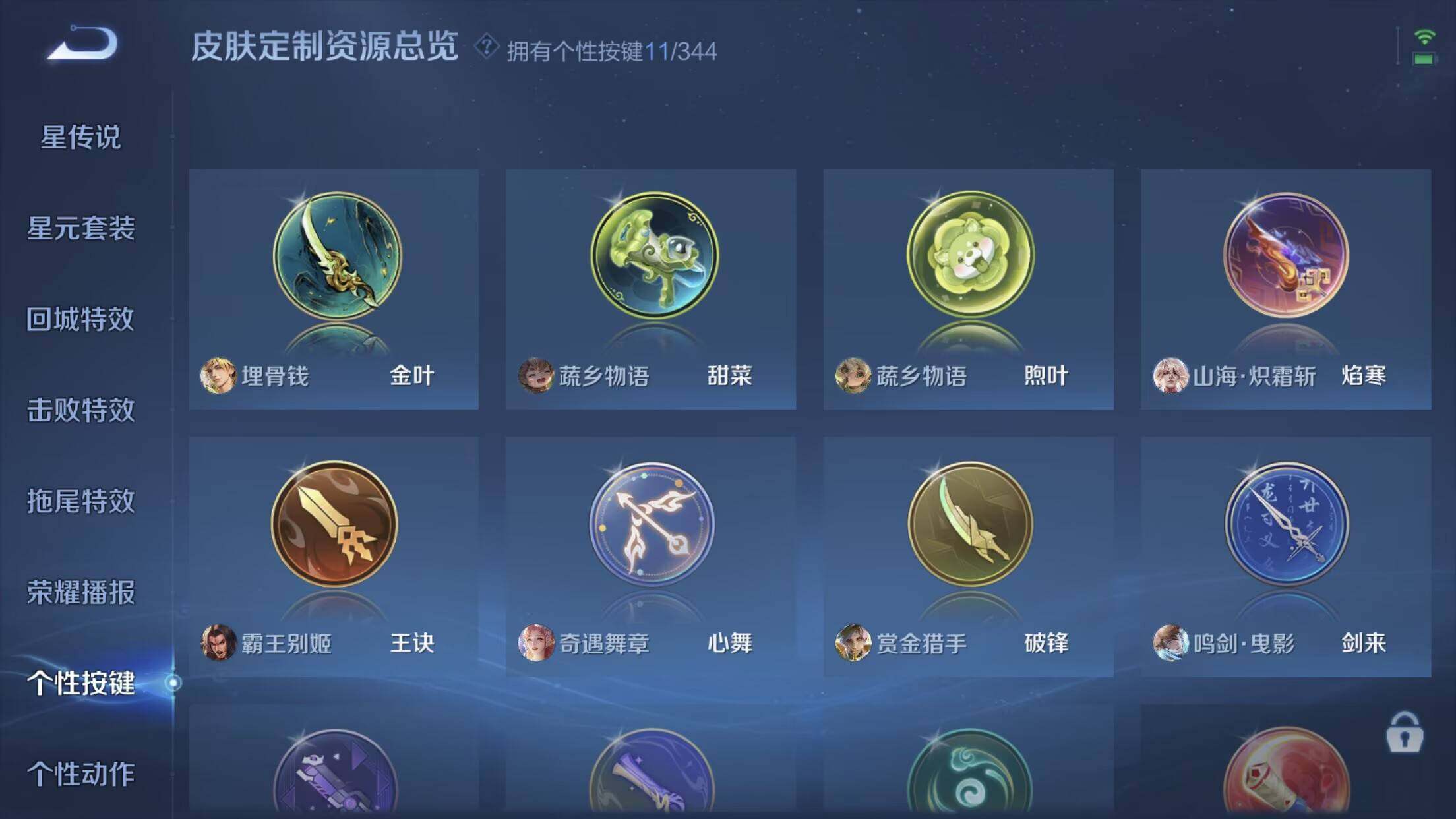 WZXS3299217王者荣耀账号详情图23 WZXS3299217王者荣耀账号详情图23