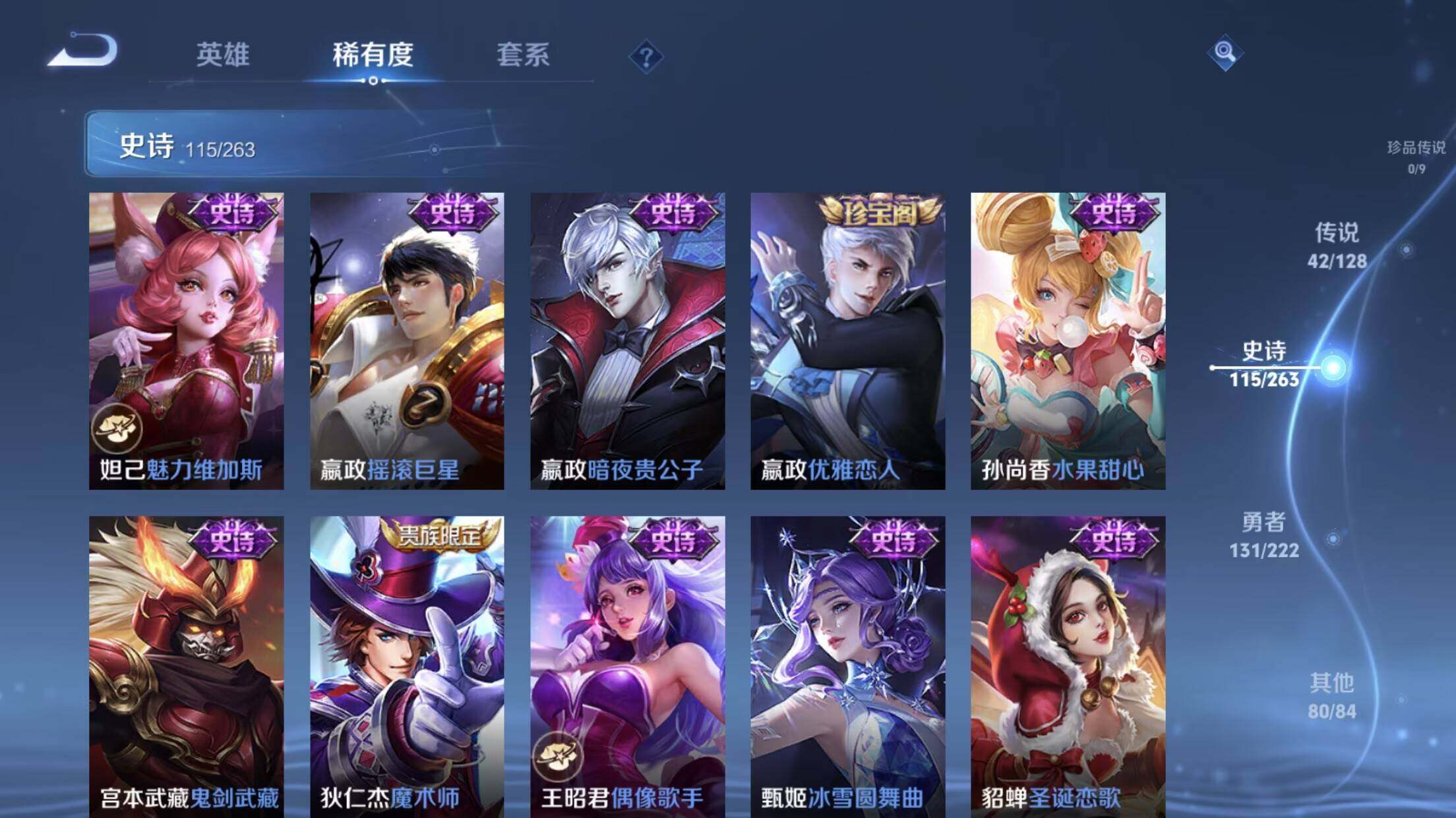 WZXS3299217王者荣耀账号详情图21 WZXS3299217王者荣耀账号详情图21