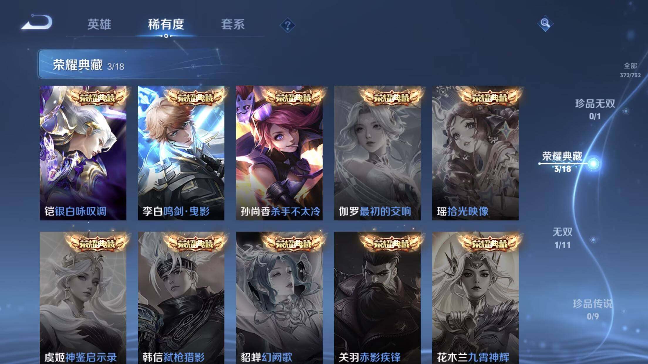 WZXS3299217王者荣耀账号详情图4 WZXS3299217王者荣耀账号详情图4