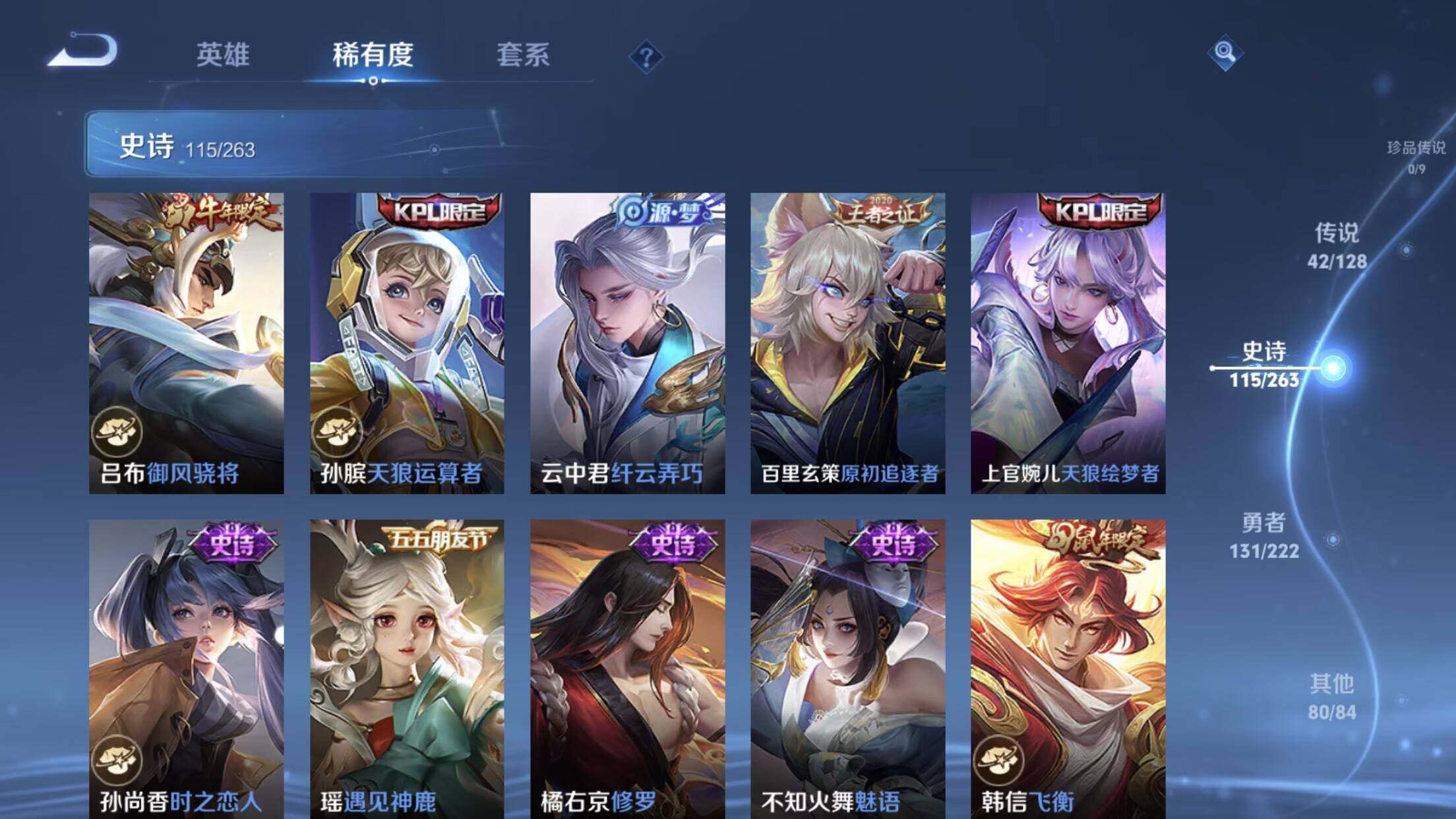 WZXS3299217王者荣耀账号详情图15 WZXS3299217王者荣耀账号详情图15