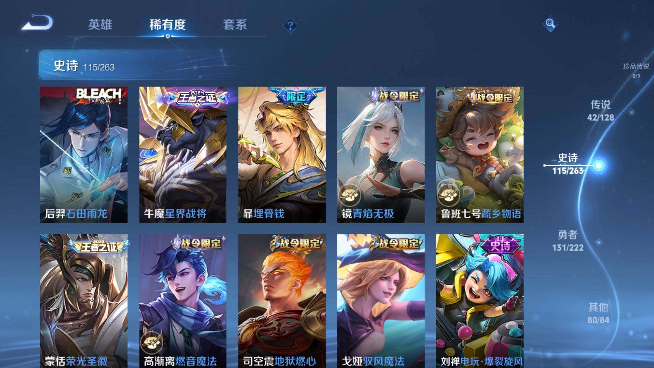 WZXS3299217王者荣耀账号详情图11 WZXS3299217王者荣耀账号详情图11