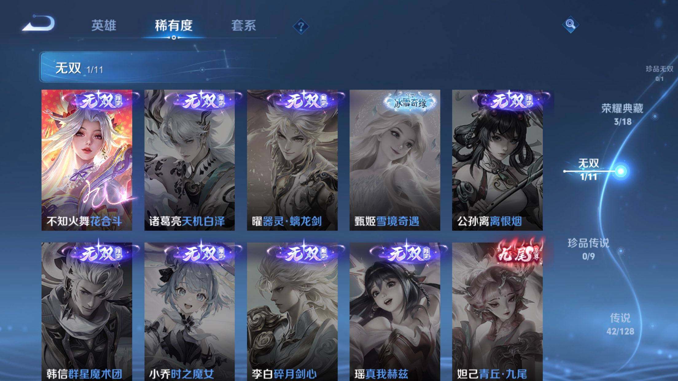 WZXS3299217王者荣耀账号详情图5 WZXS3299217王者荣耀账号详情图5