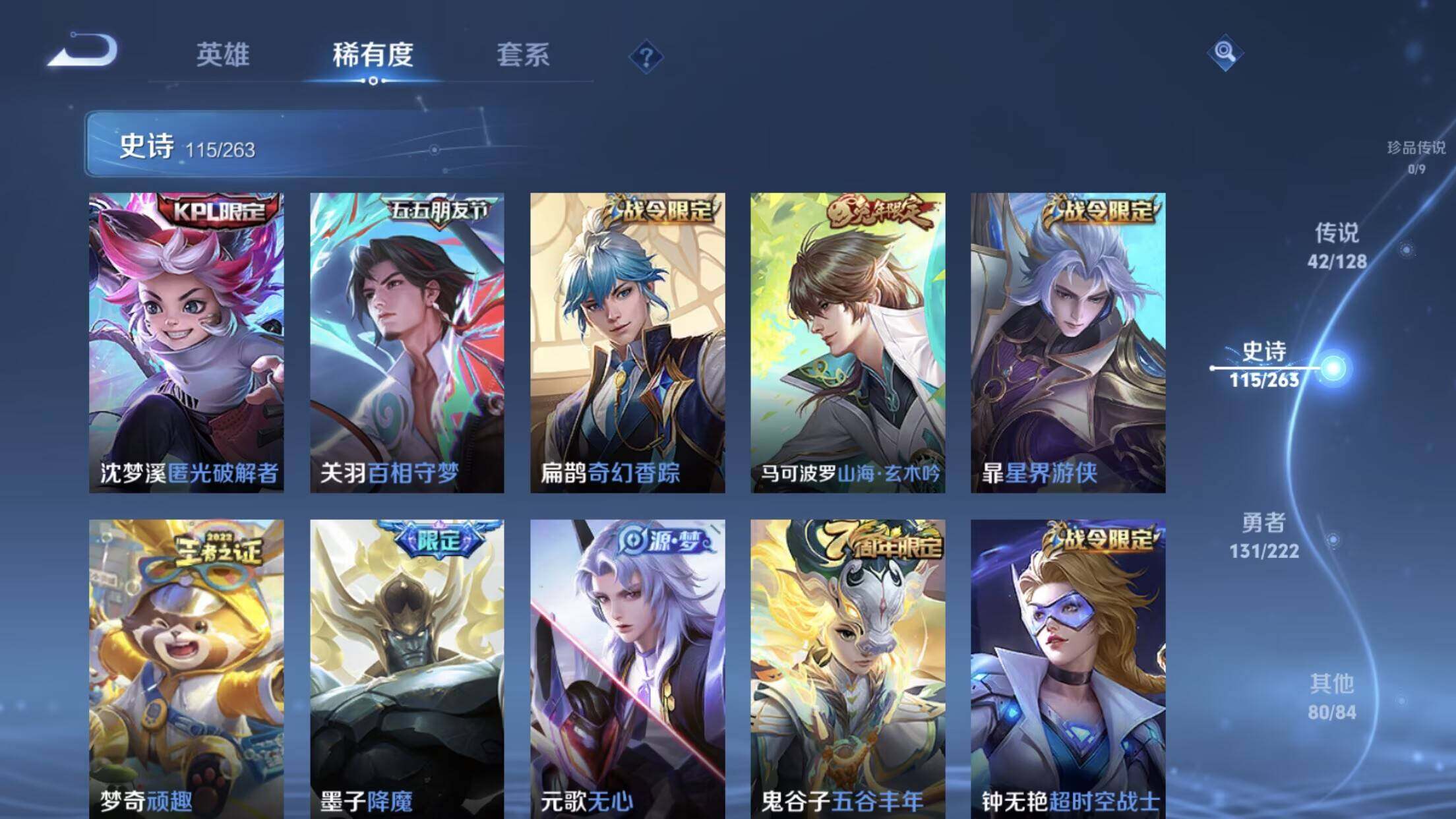 WZXS3299217王者荣耀账号详情图12 WZXS3299217王者荣耀账号详情图12