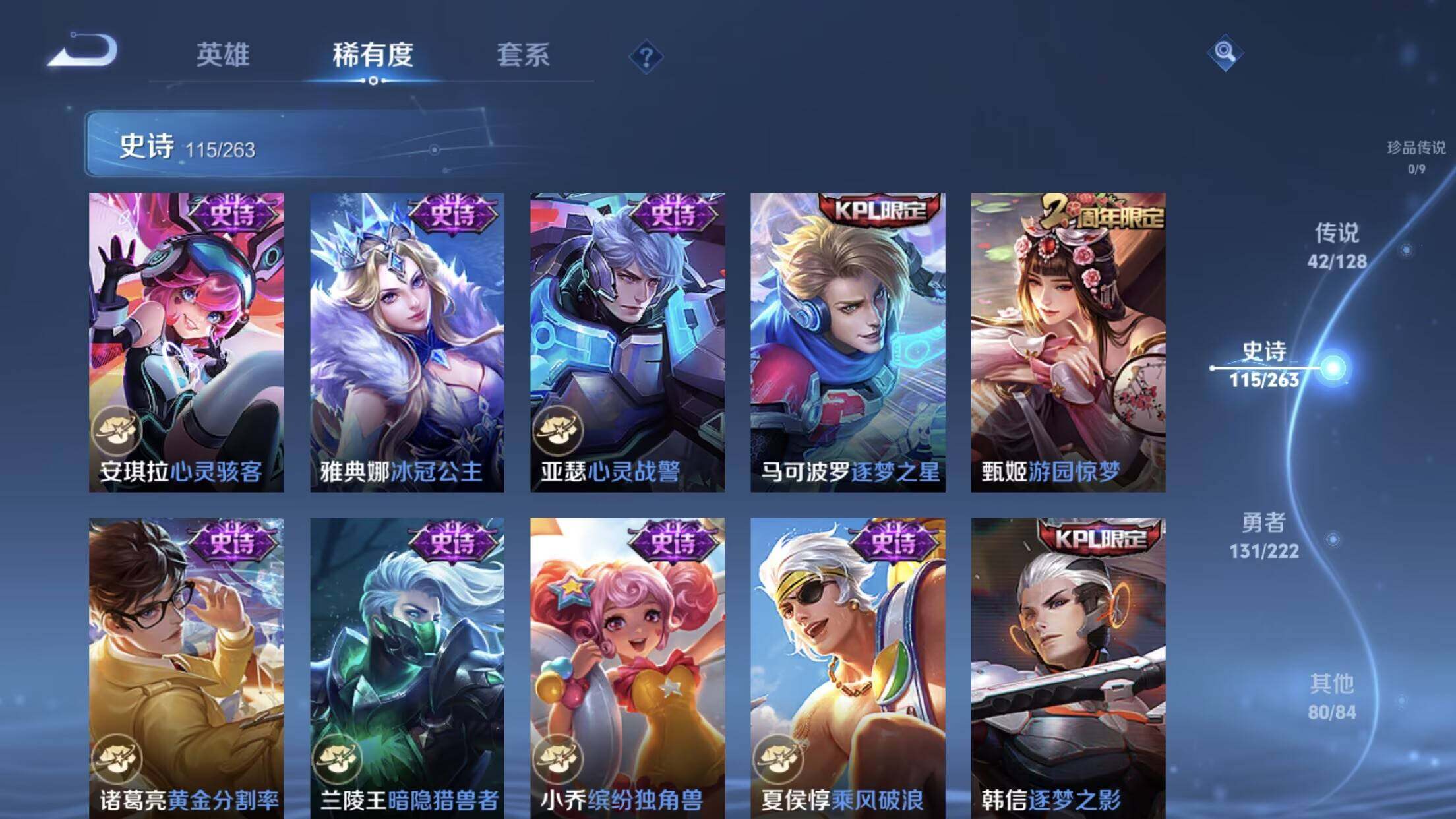 WZXS3299217王者荣耀账号详情图18 WZXS3299217王者荣耀账号详情图18