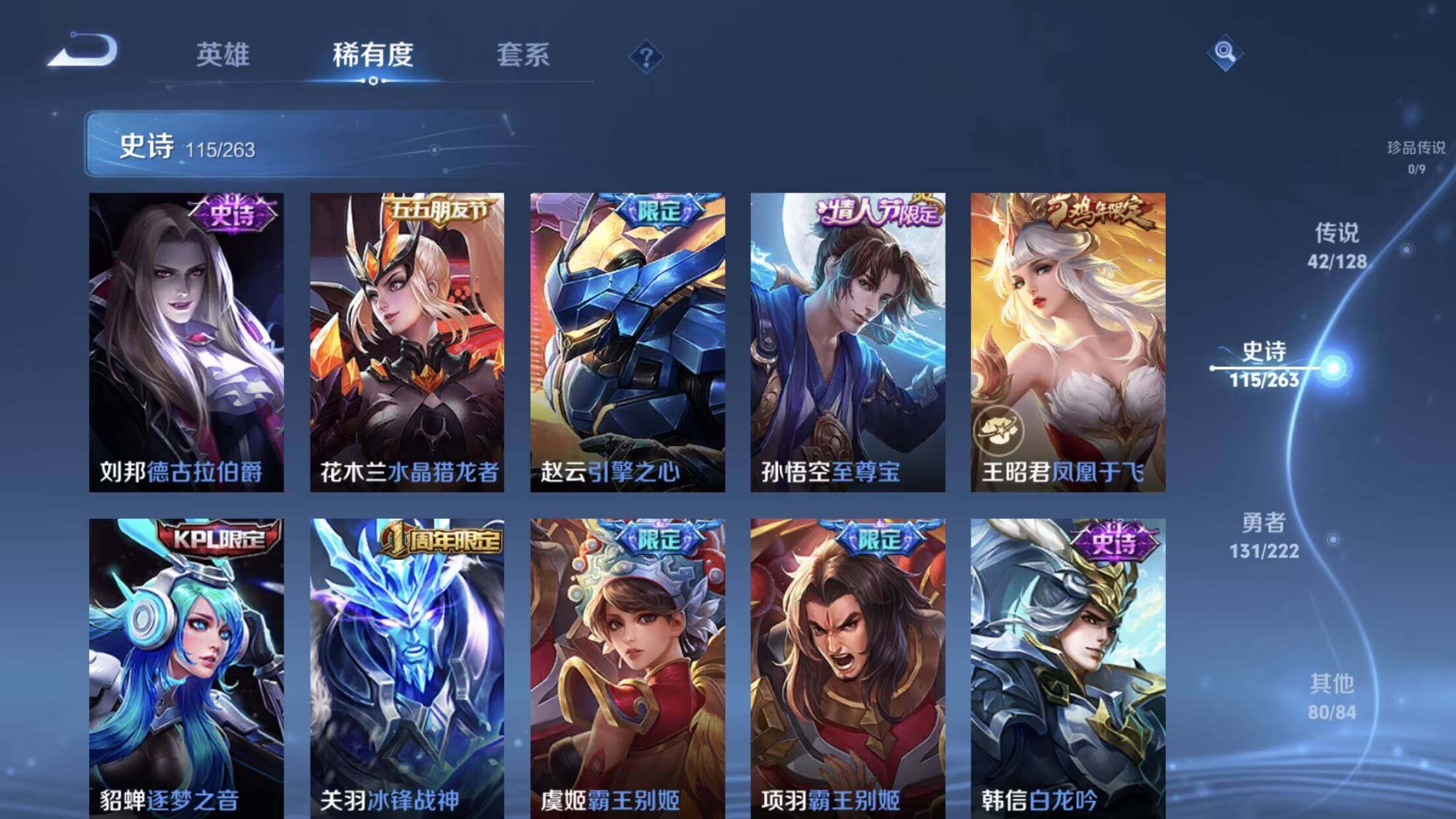 WZXS3299217王者荣耀账号详情图19 WZXS3299217王者荣耀账号详情图19