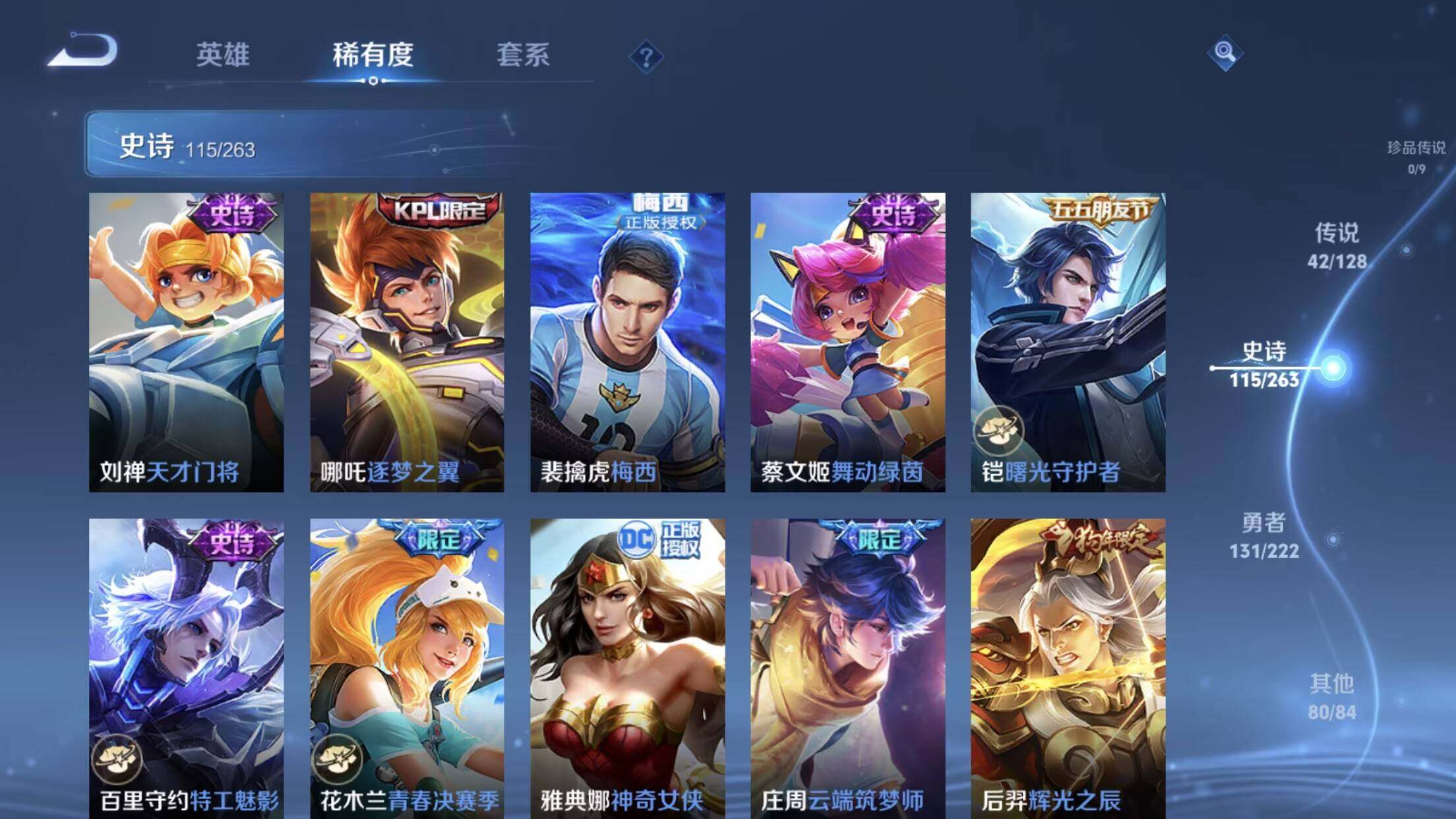 WZXS3299217王者荣耀账号详情图17 WZXS3299217王者荣耀账号详情图17