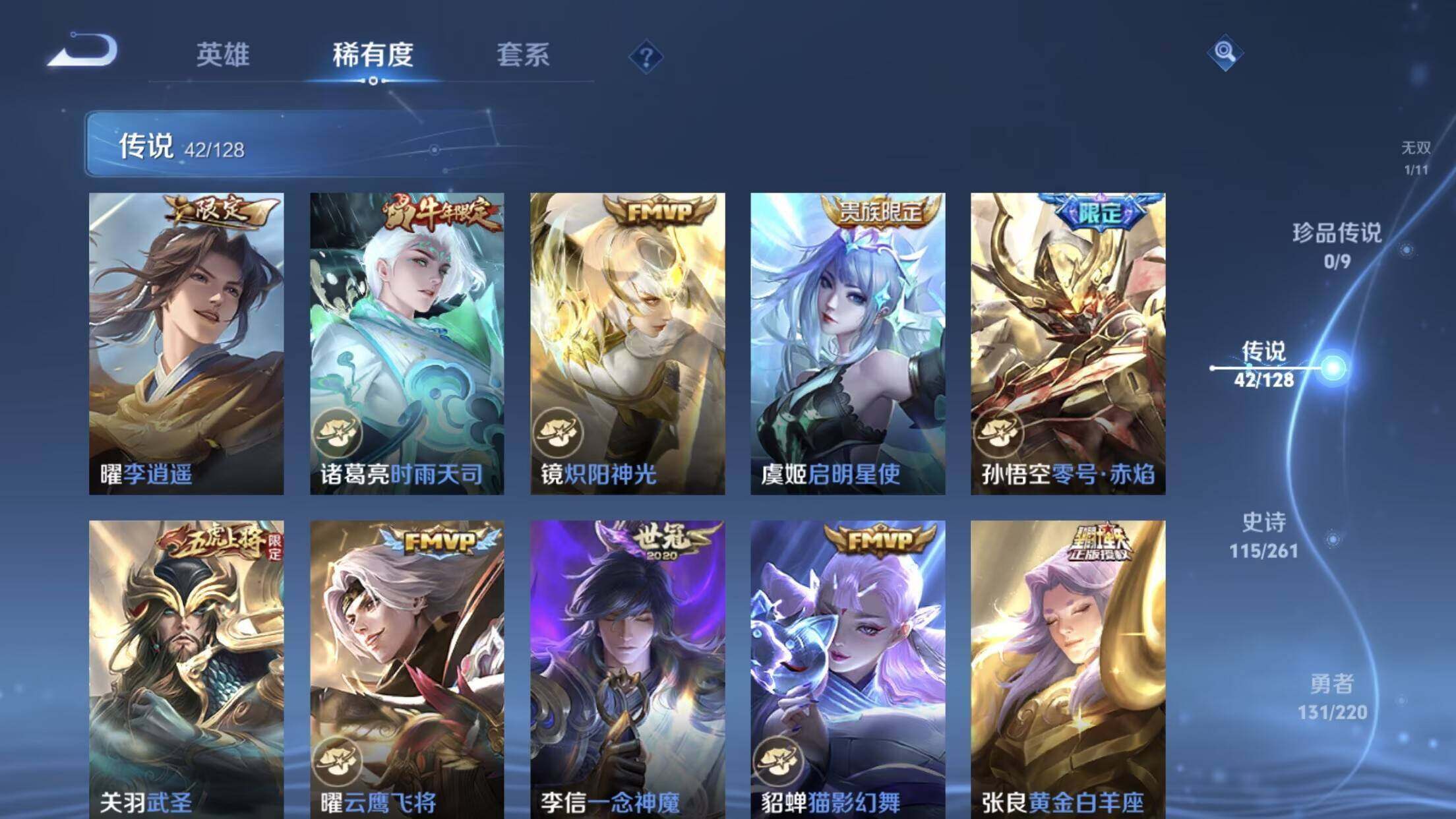 WZXS3299217王者荣耀账号详情图8 WZXS3299217王者荣耀账号详情图8