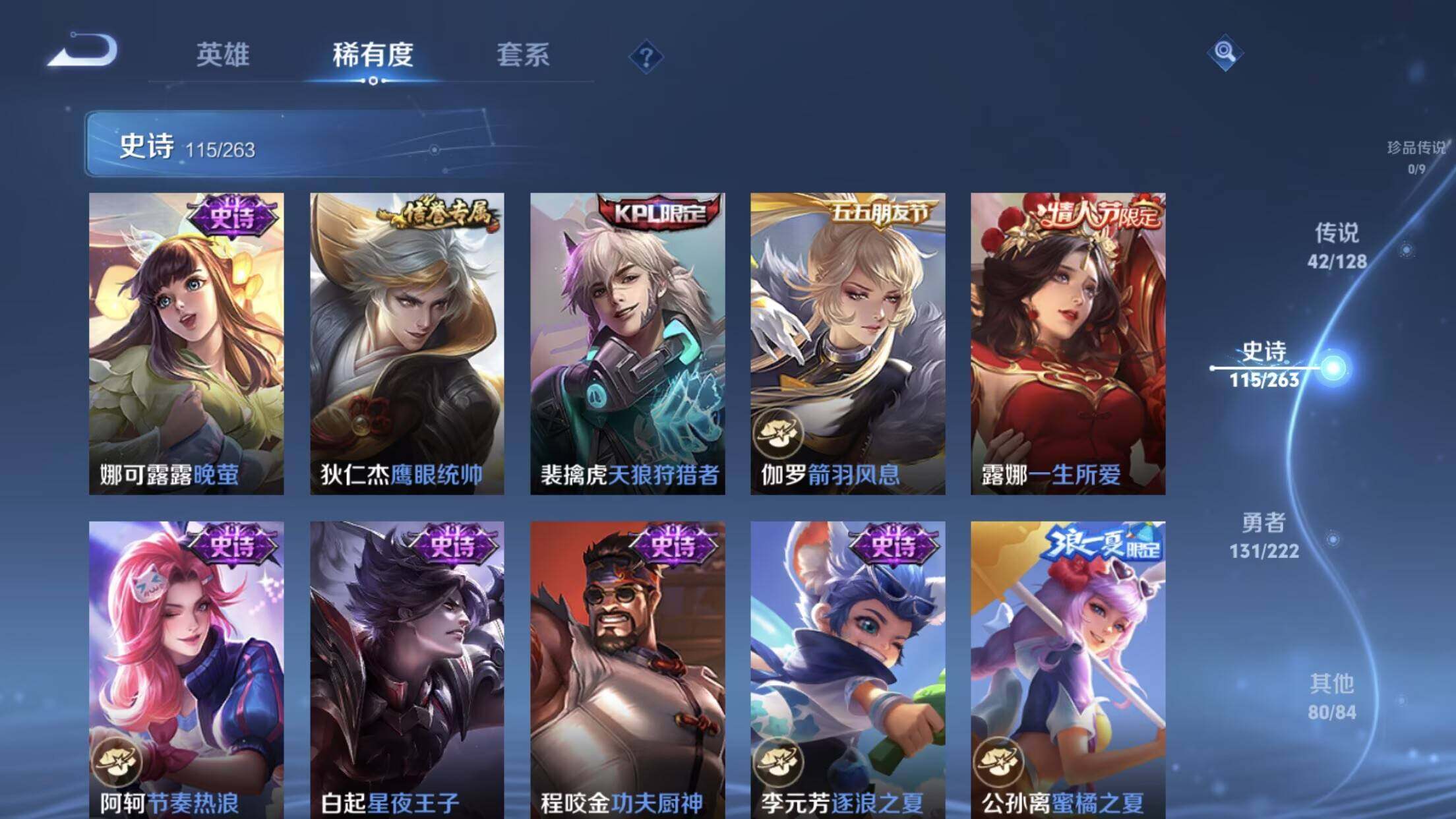 WZXS3299217王者荣耀账号详情图16 WZXS3299217王者荣耀账号详情图16