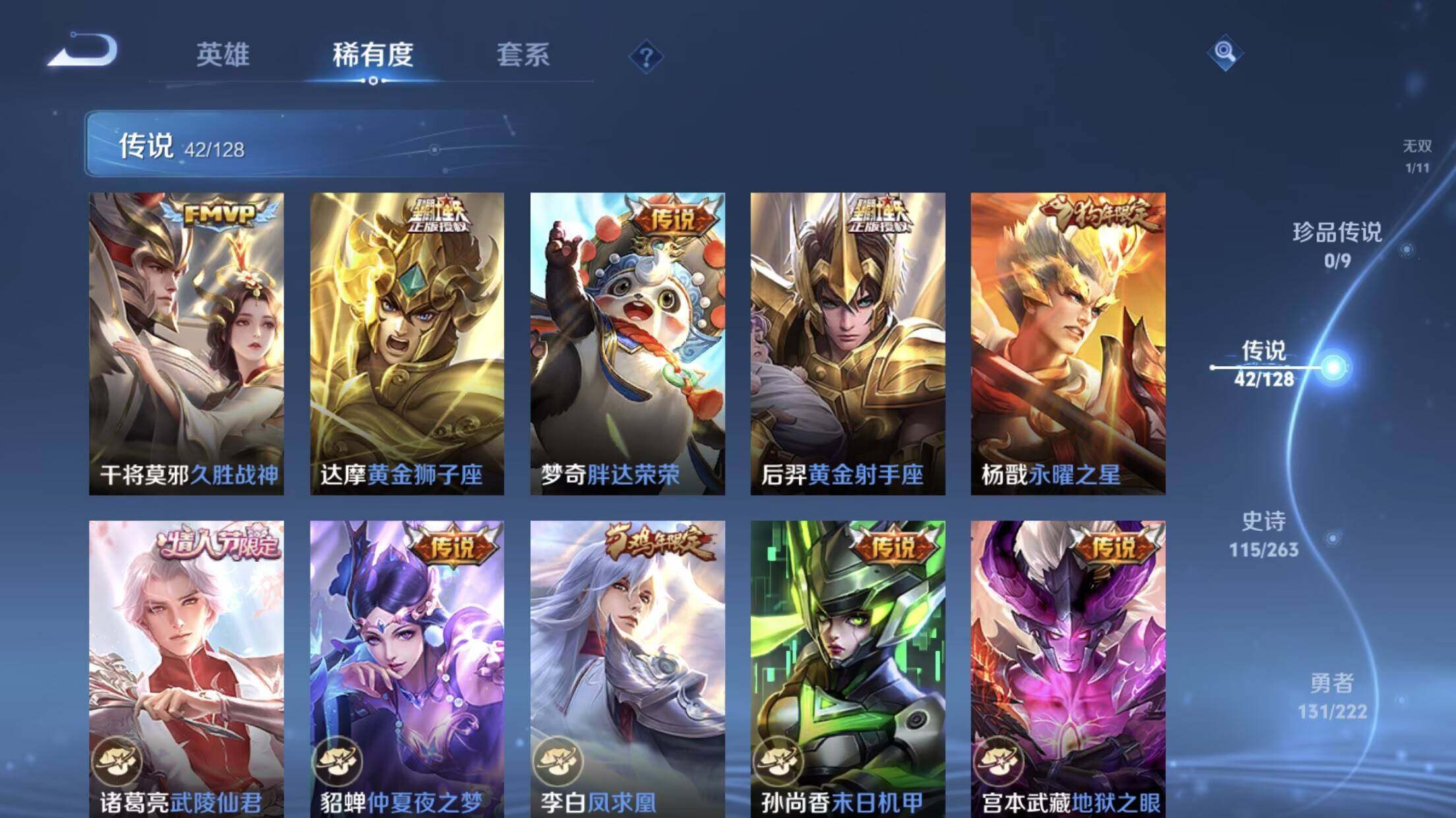 WZXS3299217王者荣耀账号详情图9 WZXS3299217王者荣耀账号详情图9