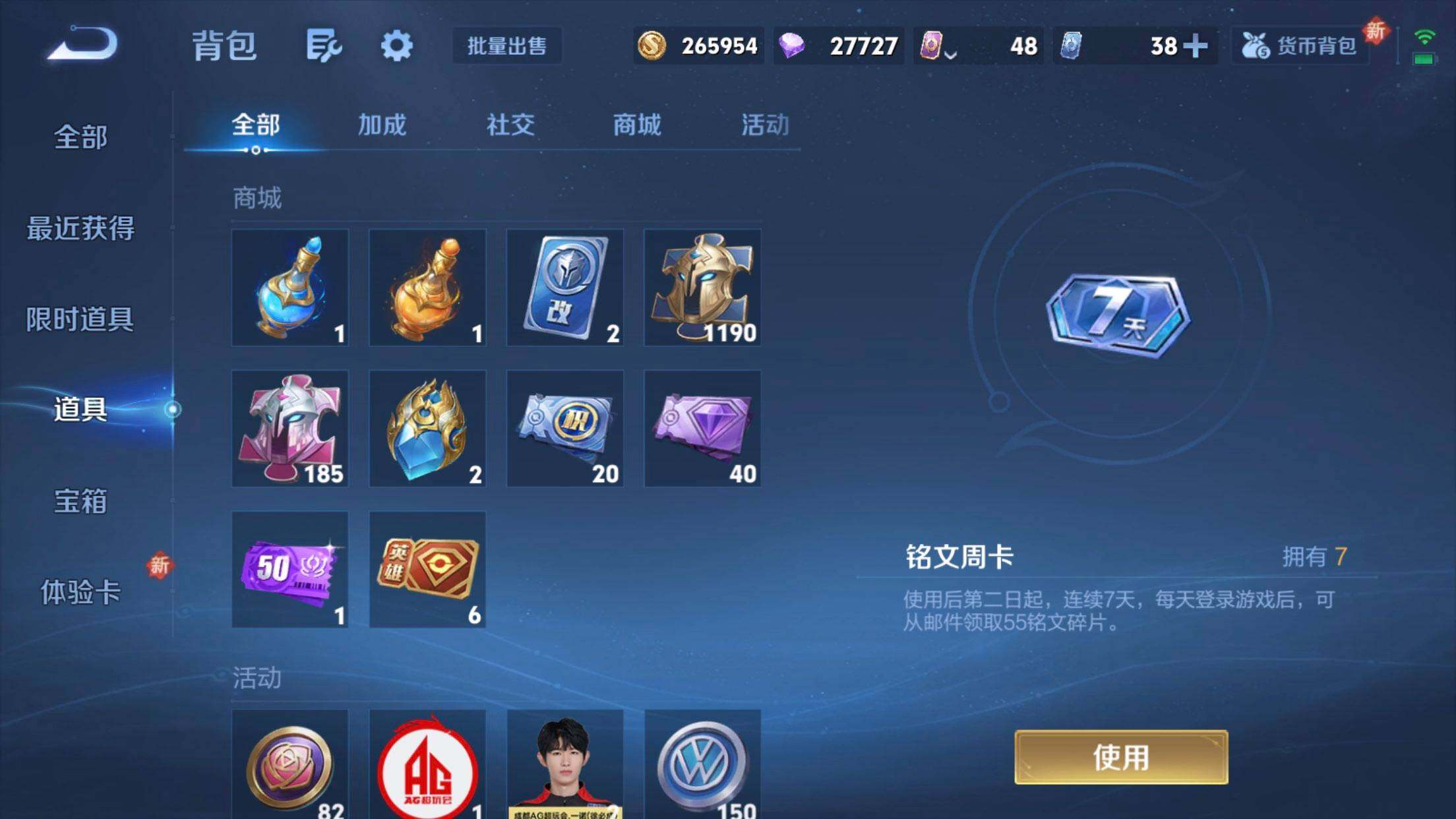 WZXS3299217王者荣耀账号详情图25 WZXS3299217王者荣耀账号详情图25