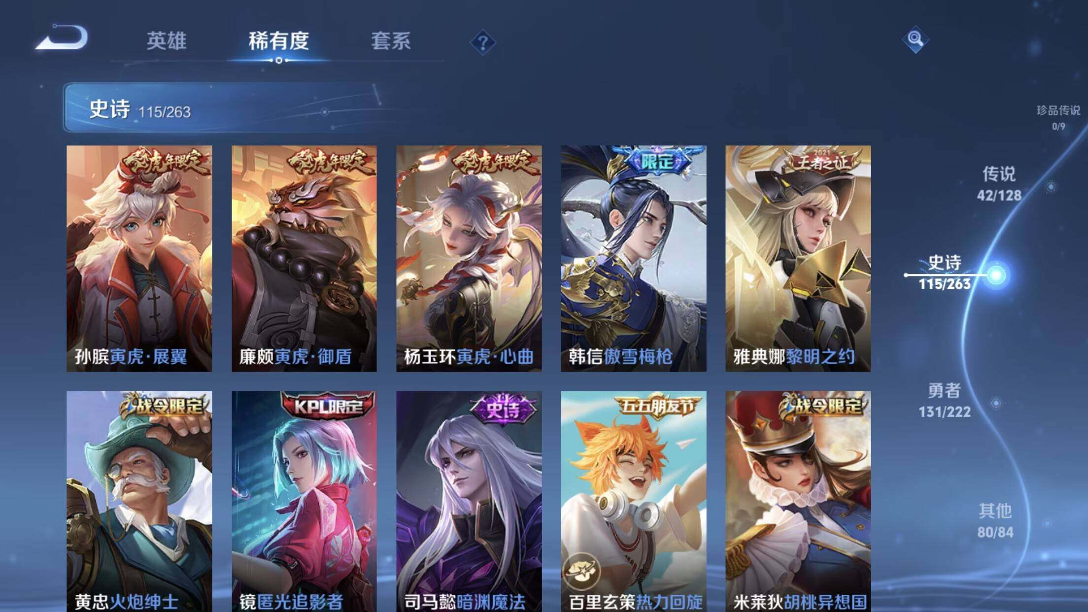 WZXS3299217王者荣耀账号详情图14 WZXS3299217王者荣耀账号详情图14