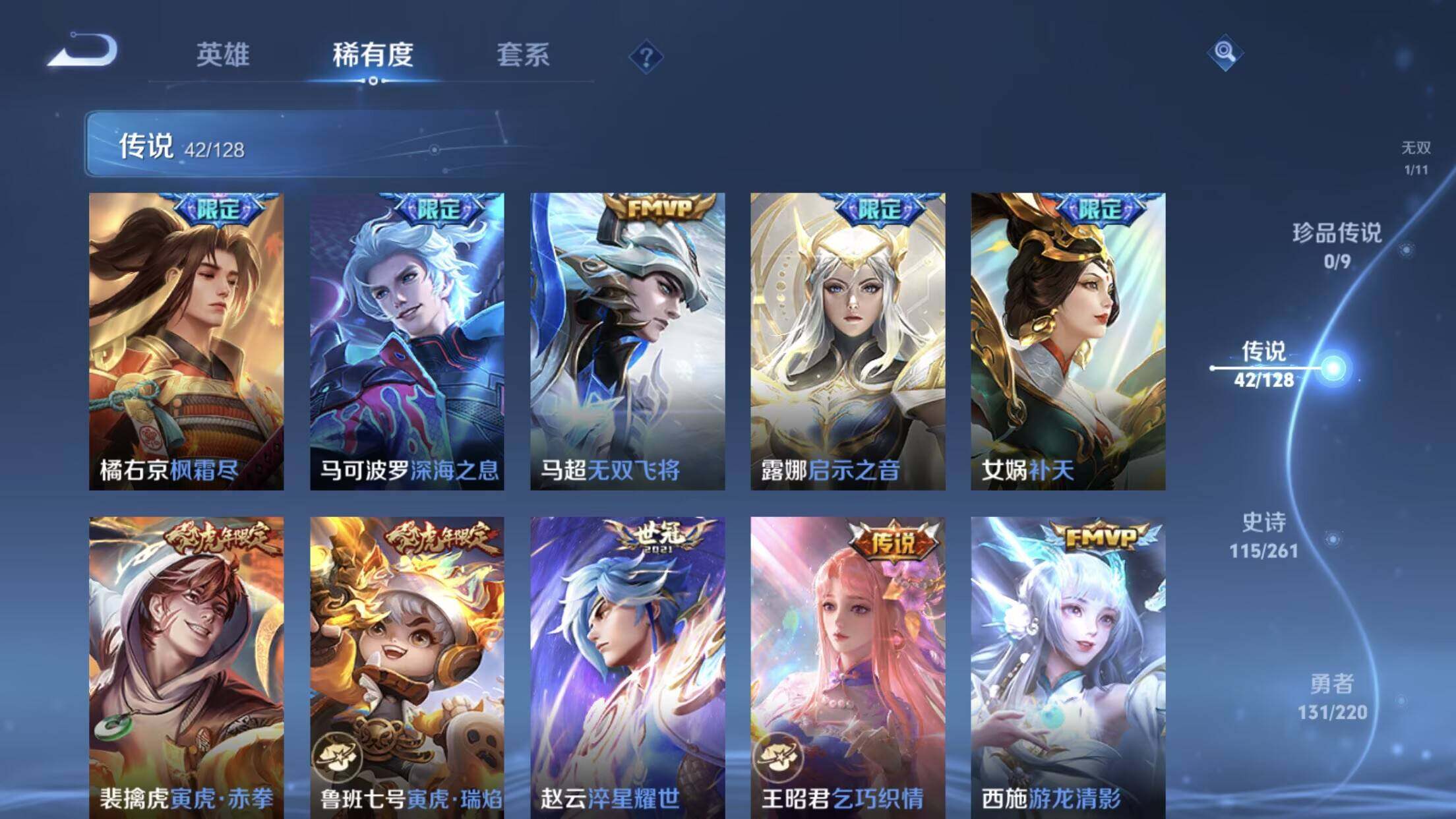 WZXS3299217王者荣耀账号详情图7 WZXS3299217王者荣耀账号详情图7