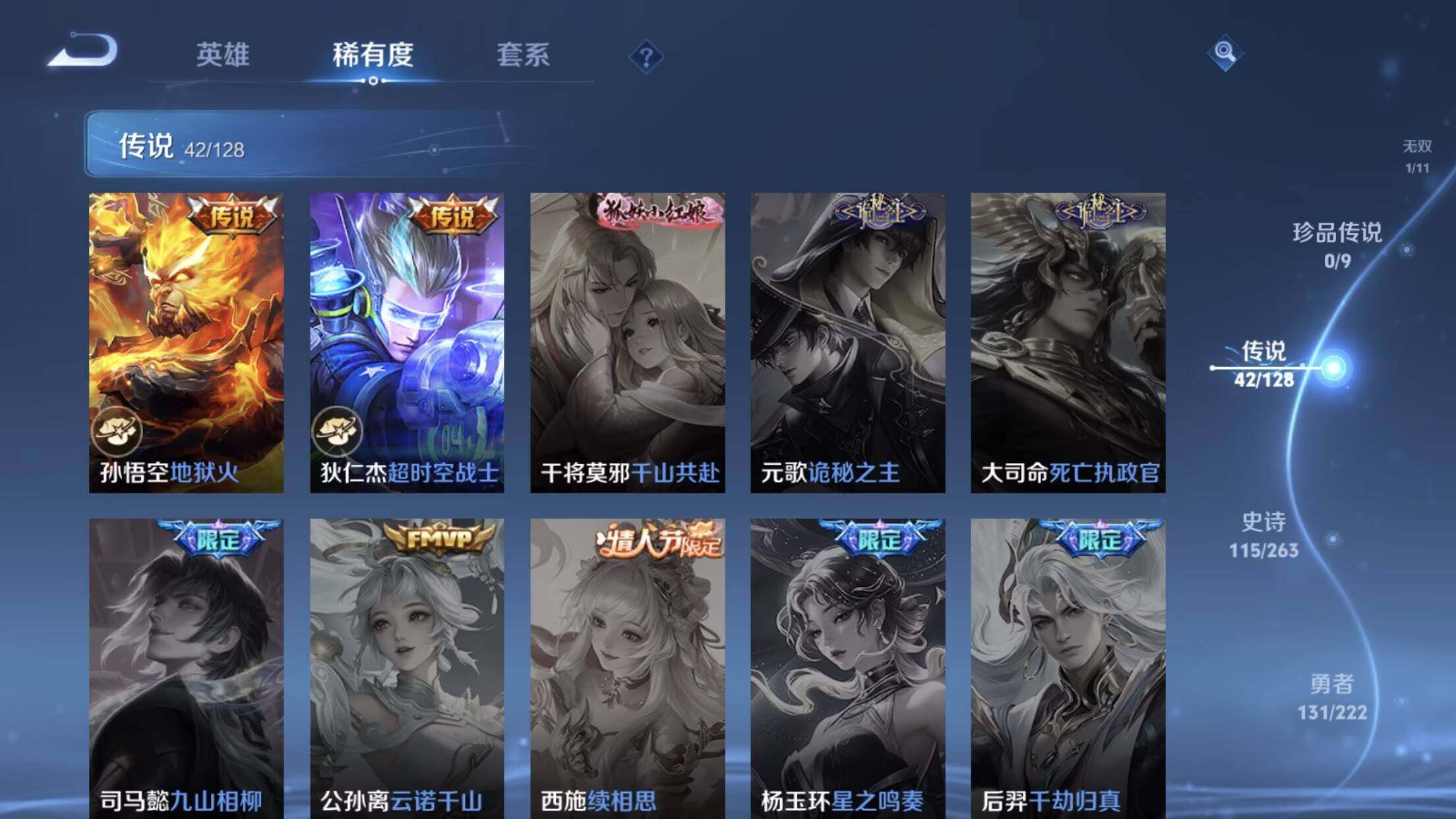 WZXS3299217王者荣耀账号详情图10 WZXS3299217王者荣耀账号详情图10