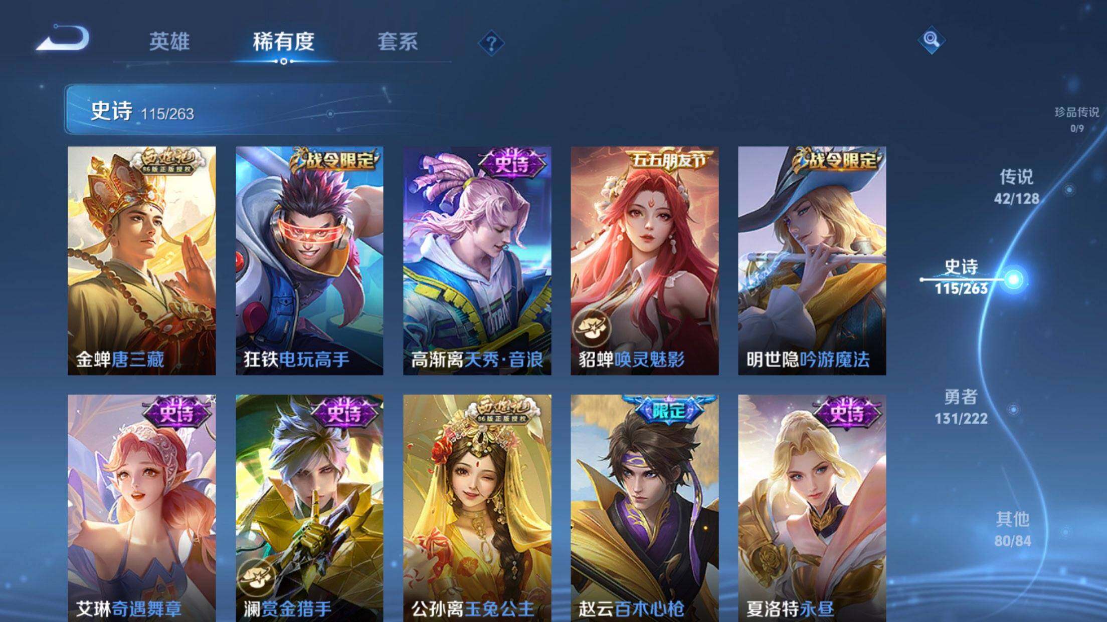 WZXS3299217王者荣耀账号详情图13 WZXS3299217王者荣耀账号详情图13