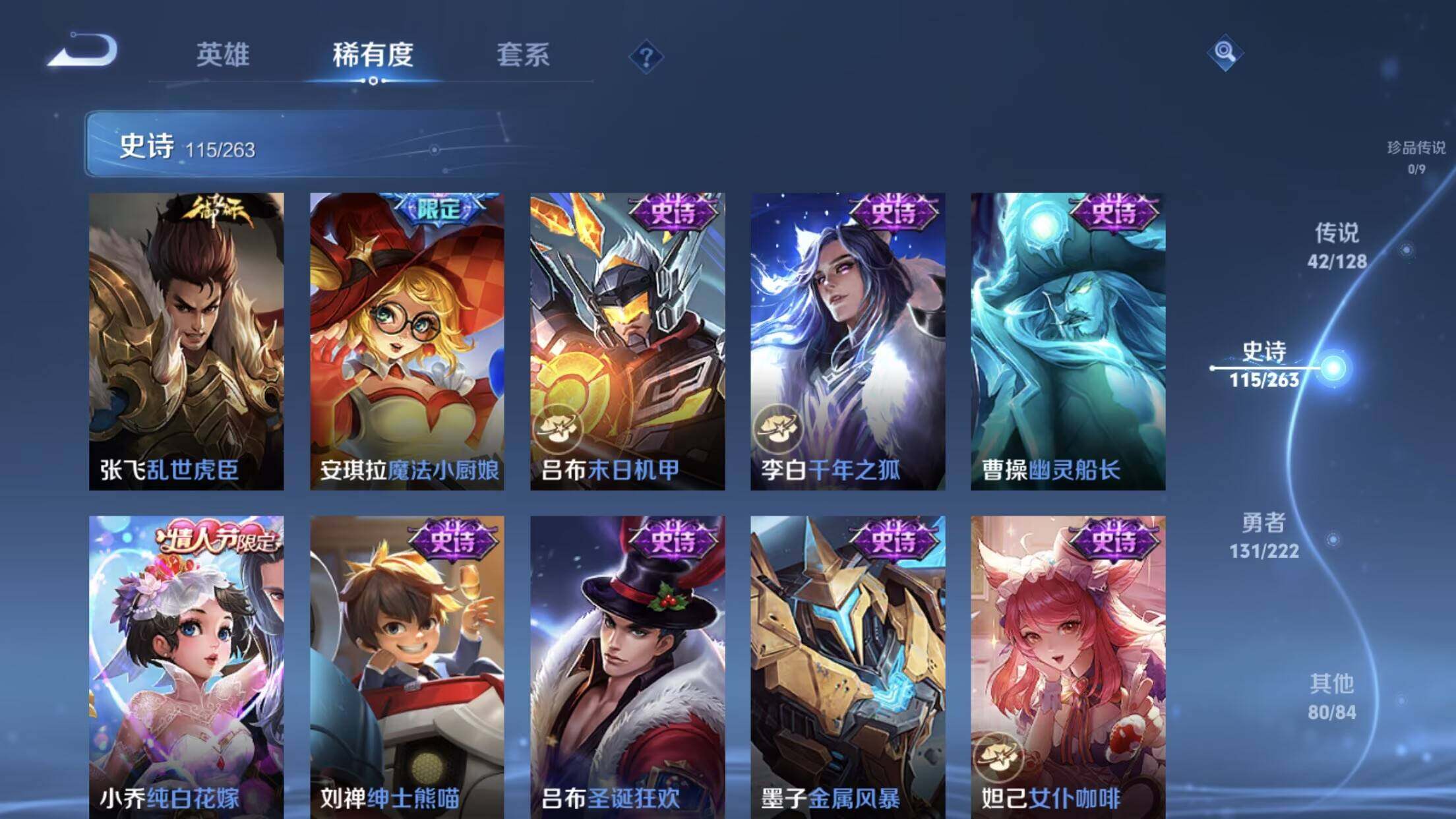 WZXS3299217王者荣耀账号详情图20 WZXS3299217王者荣耀账号详情图20