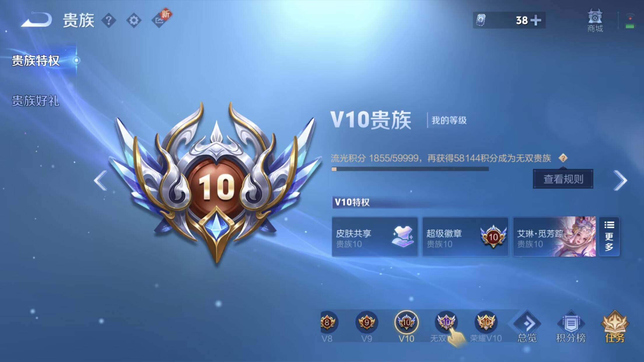 WZXS3299217王者荣耀账号详情图2 WZXS3299217王者荣耀账号详情图2