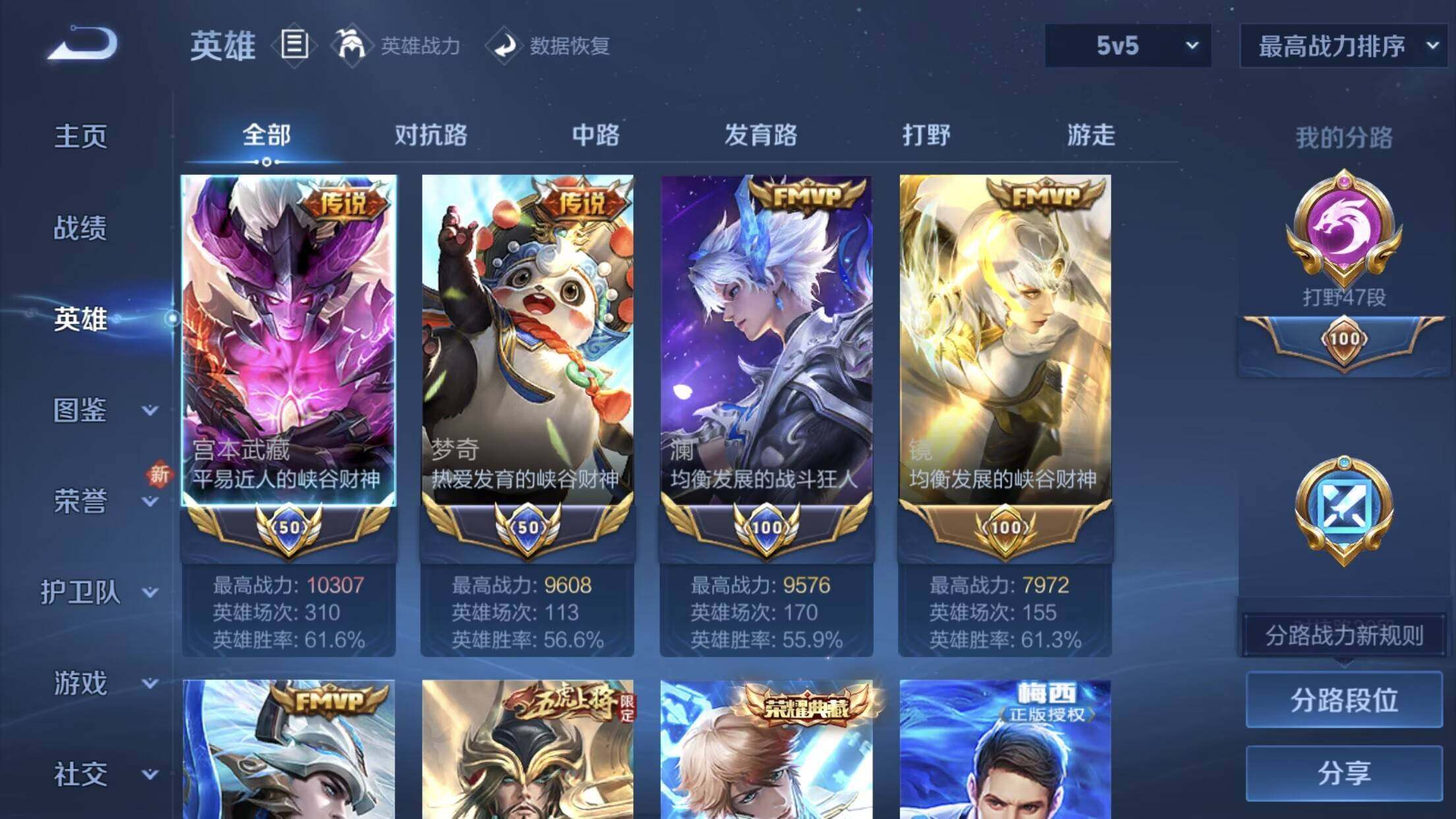 WZXS3299217王者荣耀账号详情图26 WZXS3299217王者荣耀账号详情图26