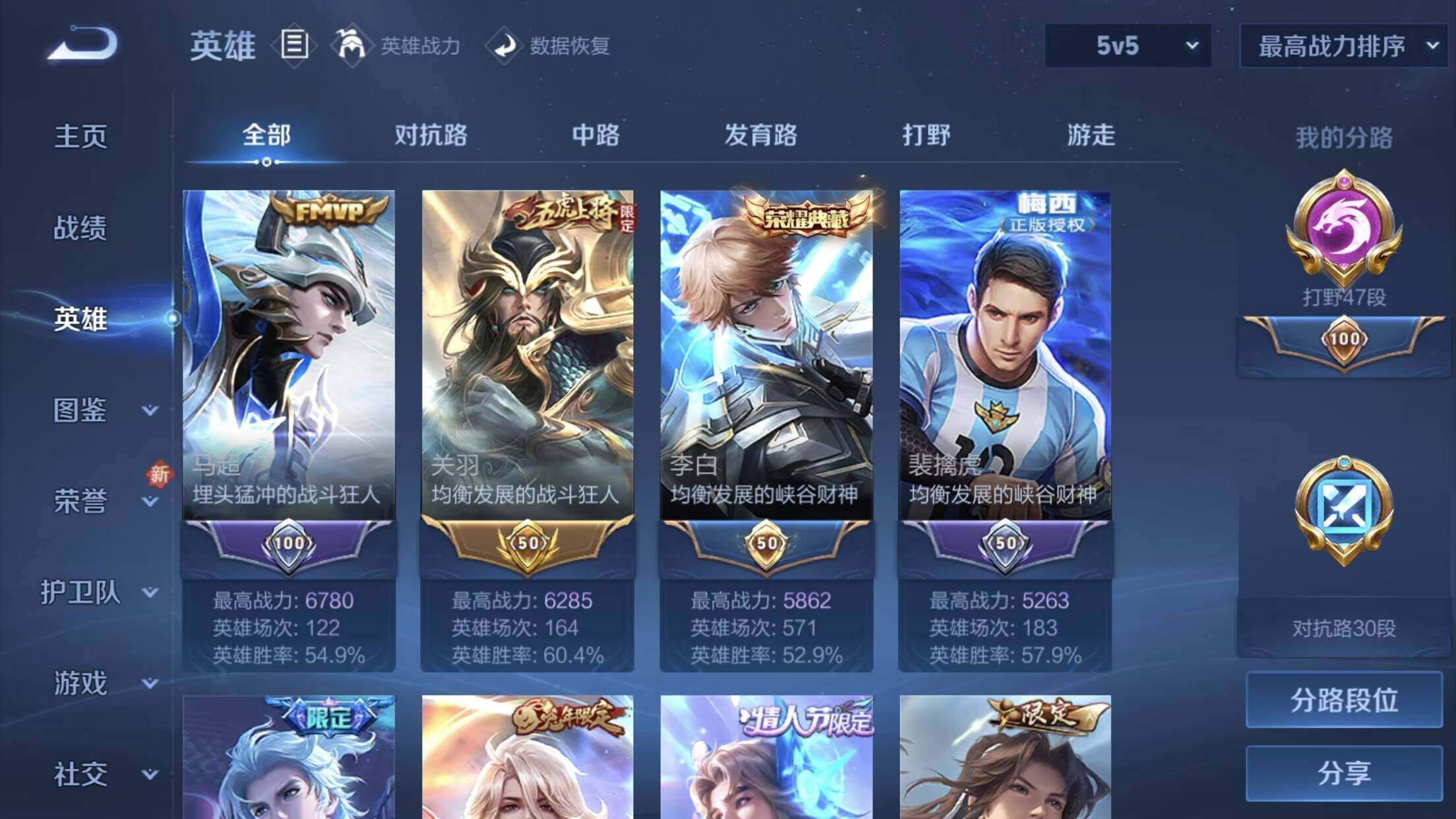 WZXS3299217王者荣耀账号详情图27 WZXS3299217王者荣耀账号详情图27