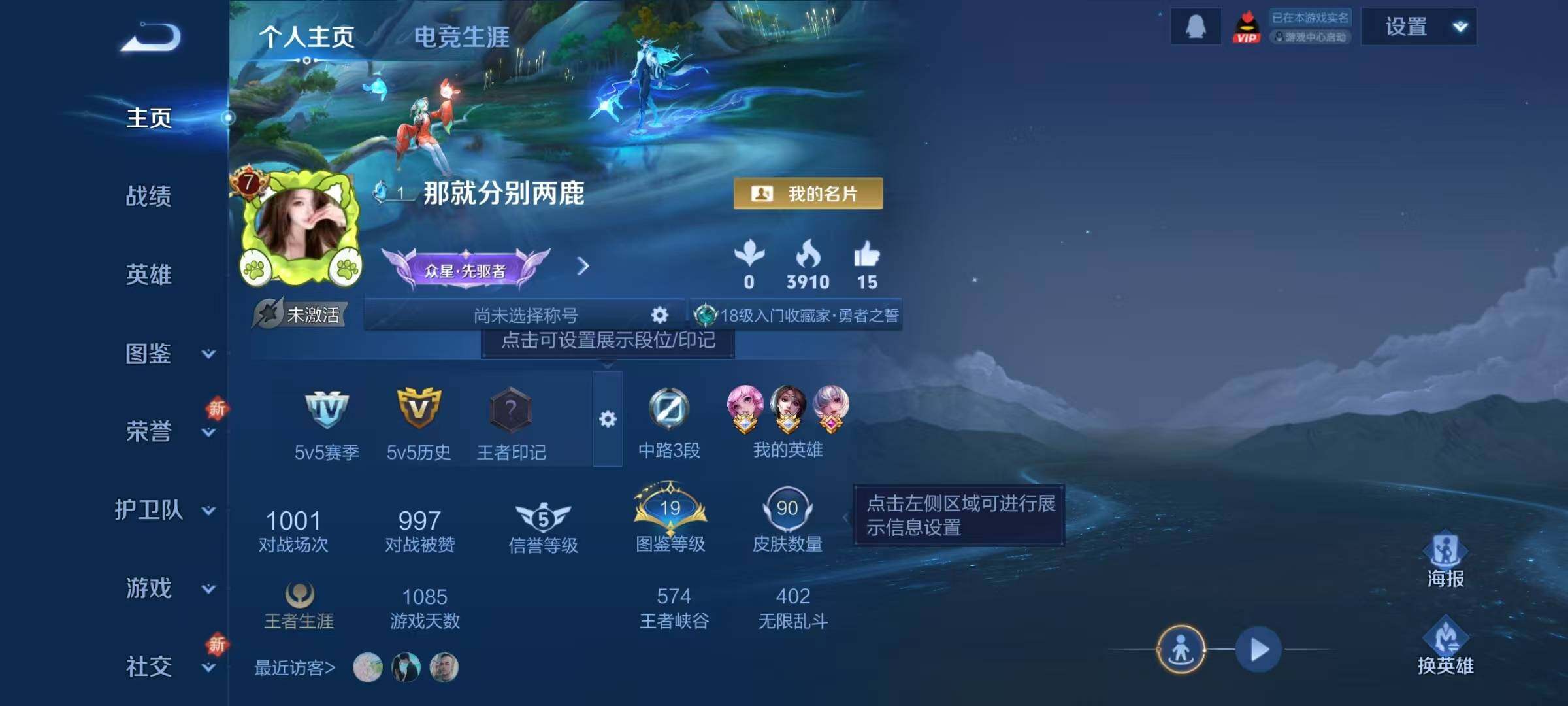 WZJZ3298051王者荣耀账号详情图4 WZJZ3298051王者荣耀账号详情图4