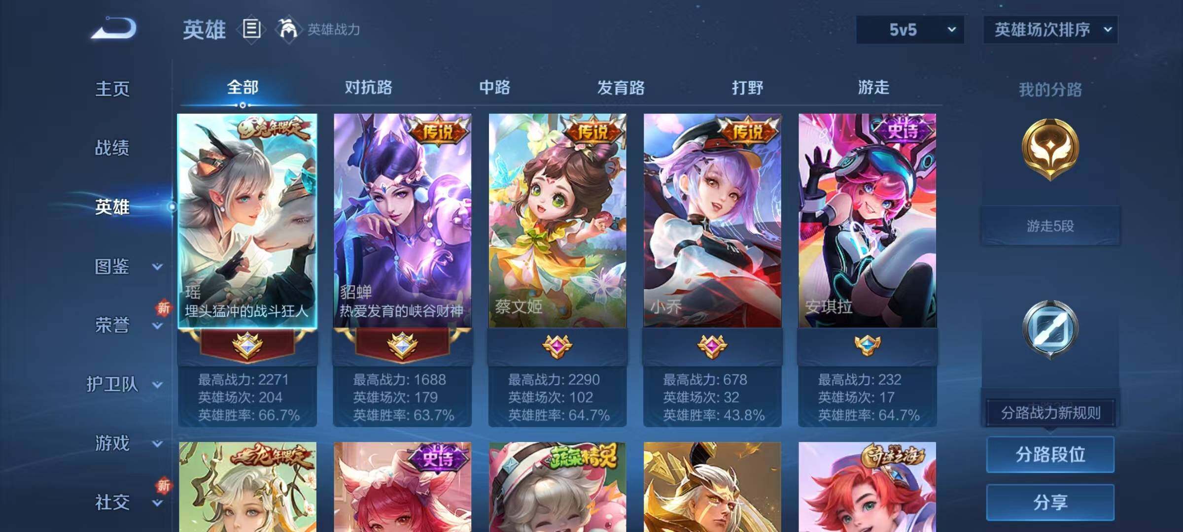 WZJZ3298051王者荣耀账号详情图5 WZJZ3298051王者荣耀账号详情图5