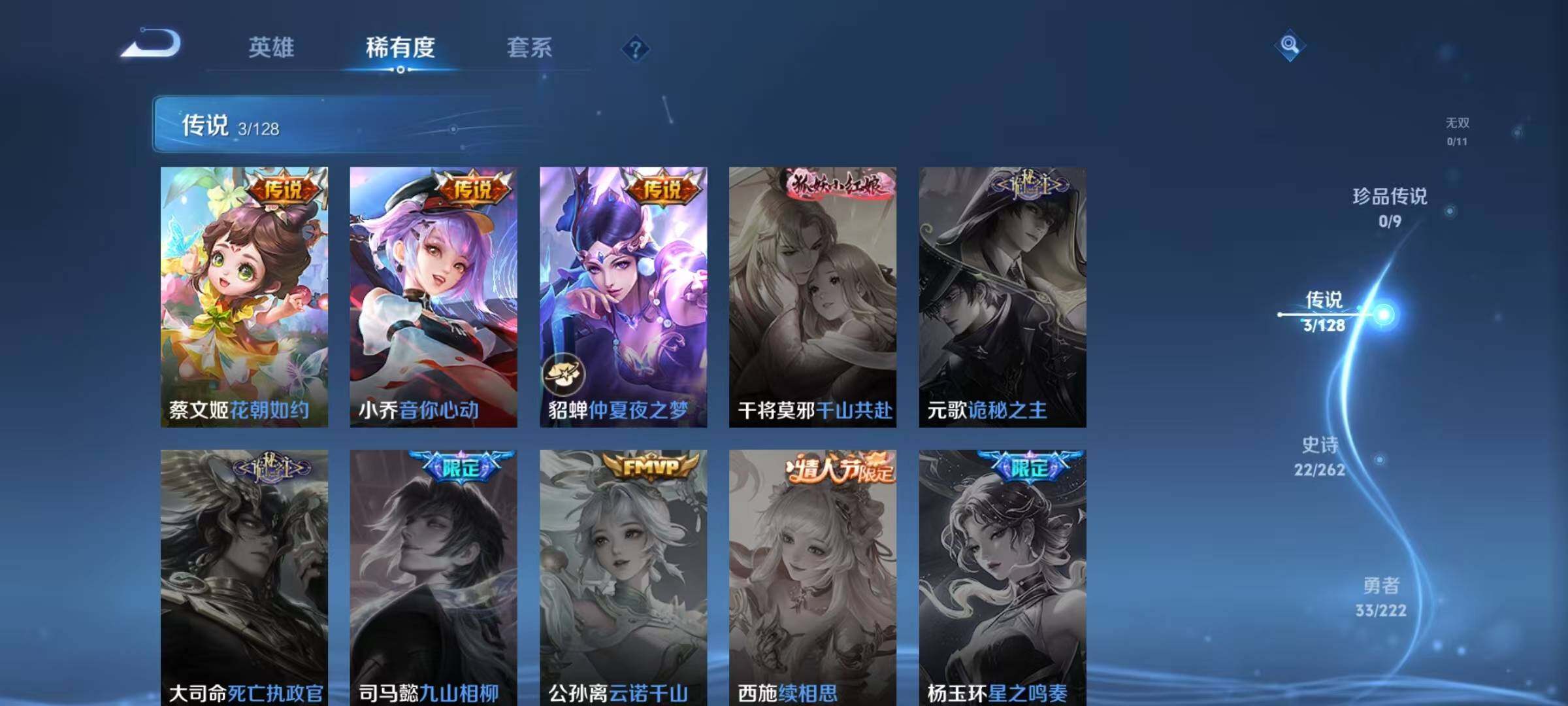 WZJZ3298051王者荣耀账号详情图7 WZJZ3298051王者荣耀账号详情图7