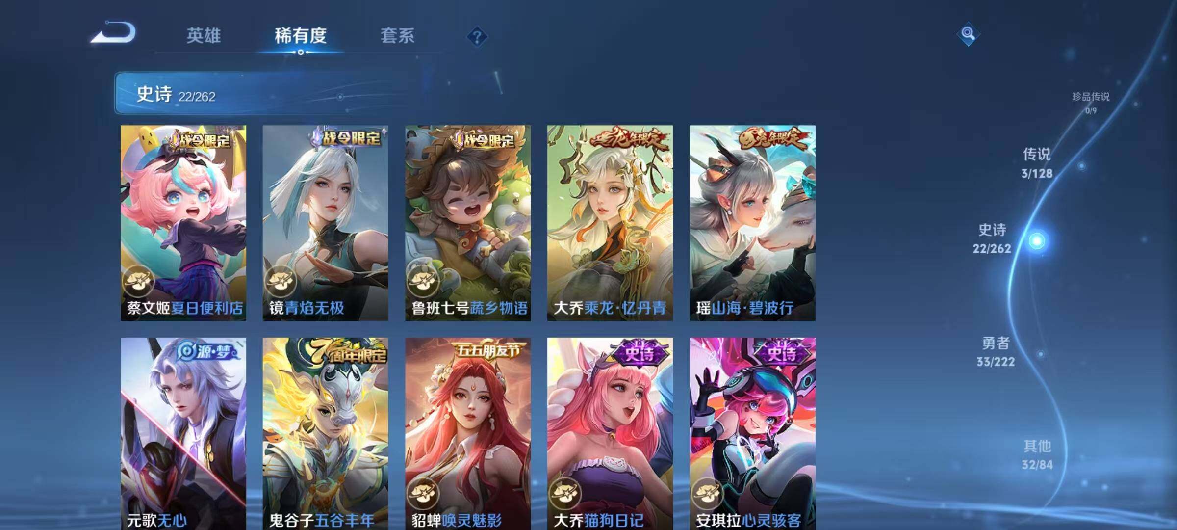 WZJZ3298051王者荣耀账号详情图8 WZJZ3298051王者荣耀账号详情图8