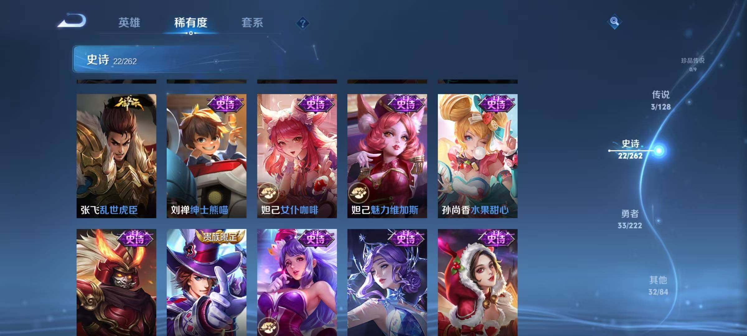 WZJZ3298051王者荣耀账号详情图9 WZJZ3298051王者荣耀账号详情图9