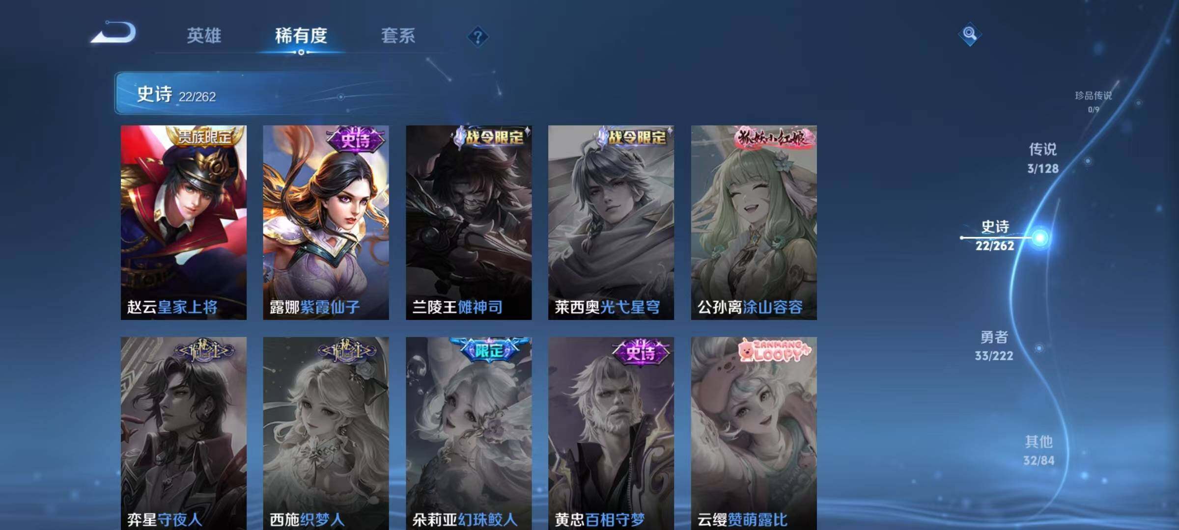 WZJZ3298051王者荣耀账号详情图10 WZJZ3298051王者荣耀账号详情图10