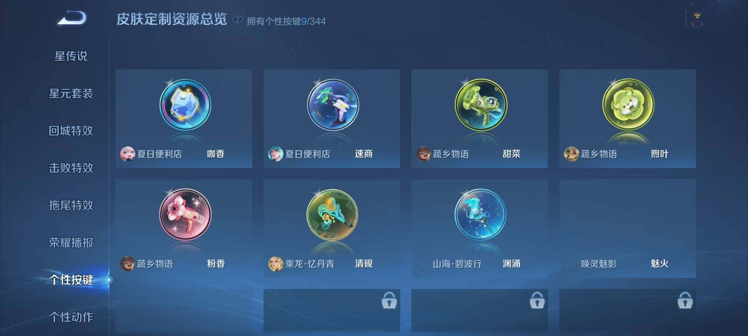 WZJZ3298051王者荣耀账号详情图11 WZJZ3298051王者荣耀账号详情图11