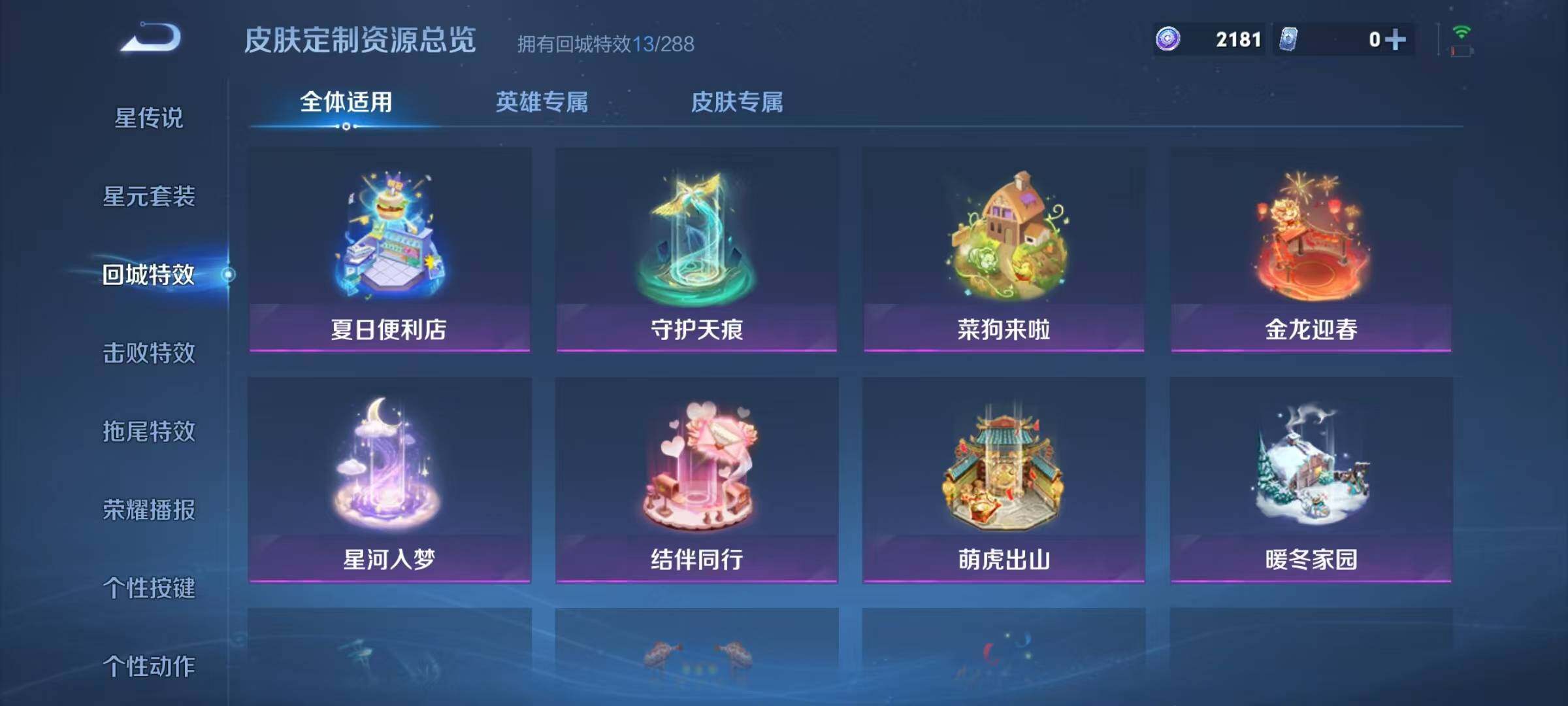 WZJZ3298051王者荣耀账号详情图12 WZJZ3298051王者荣耀账号详情图12