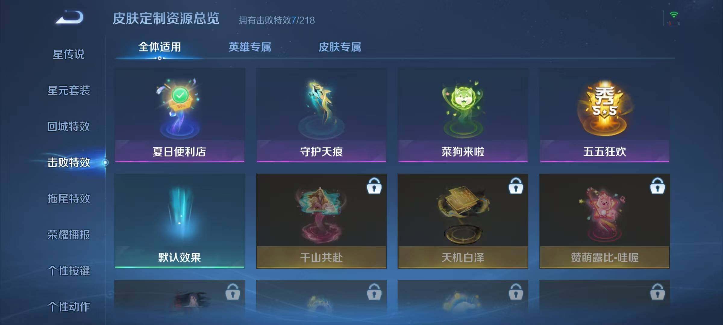 WZJZ3298051王者荣耀账号详情图13 WZJZ3298051王者荣耀账号详情图13