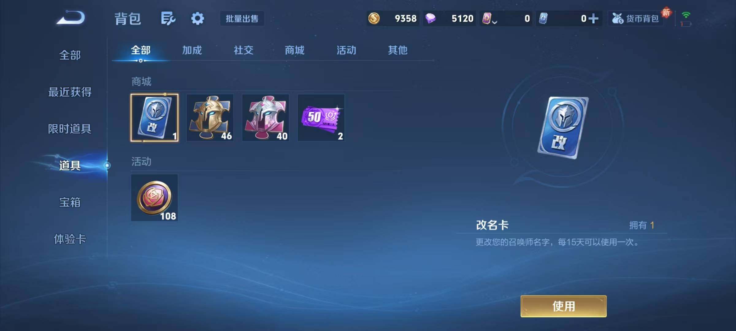 WZJZ3298051王者荣耀账号详情图14 WZJZ3298051王者荣耀账号详情图14