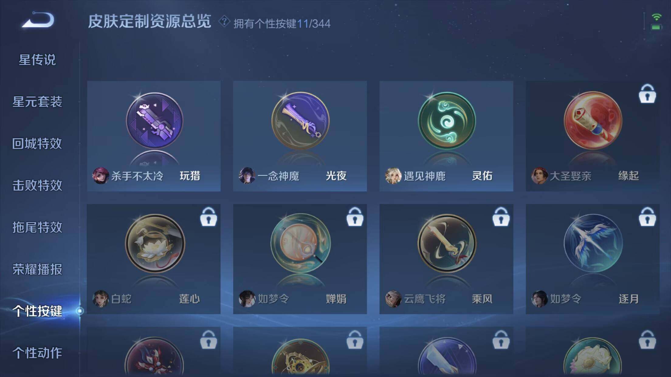 WZXS3299217王者荣耀账号详情图24 WZXS3299217王者荣耀账号详情图24