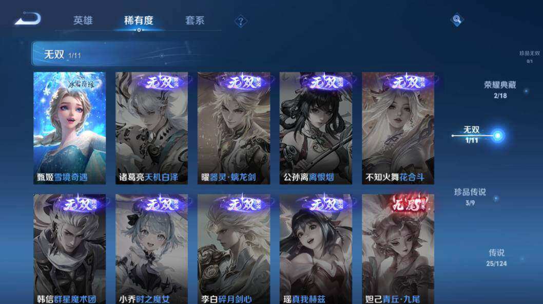 WZLX3297471王者荣耀账号详情图13