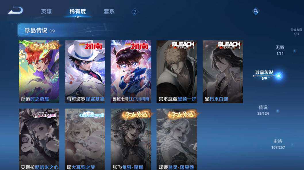WZLX3297471王者荣耀账号详情图14