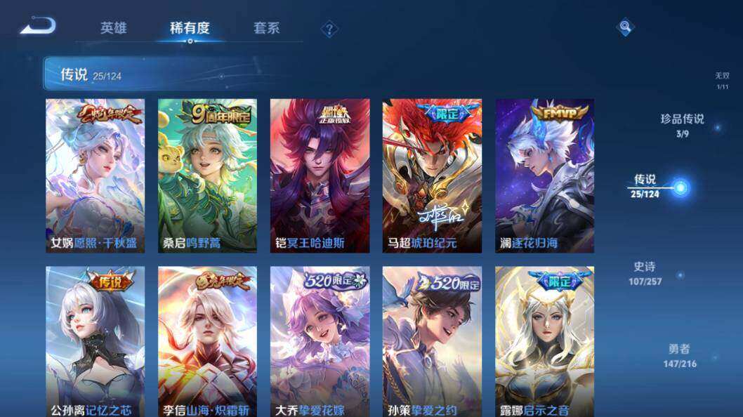 WZLX3297471王者荣耀账号详情图15