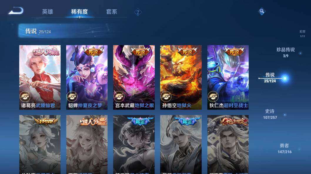 WZLX3297471王者荣耀账号详情图17
