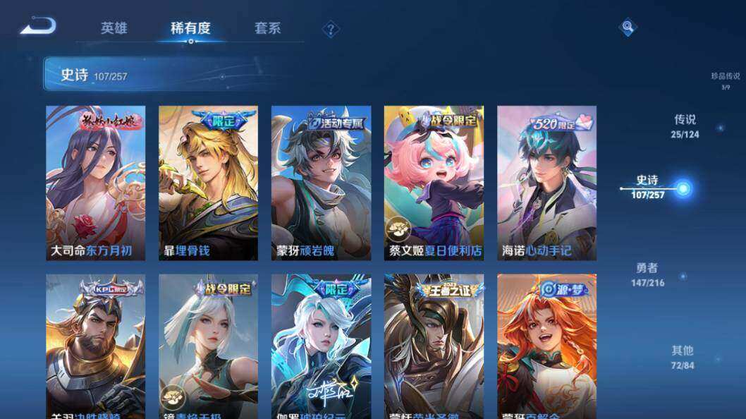 WZLX3297471王者荣耀账号详情图19