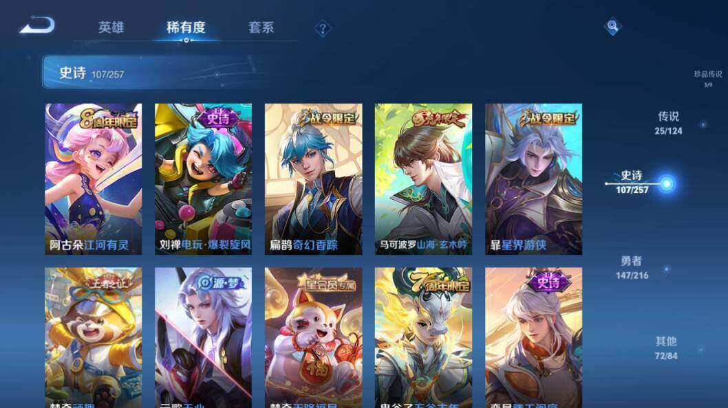 WZLX3297471王者荣耀账号详情图20