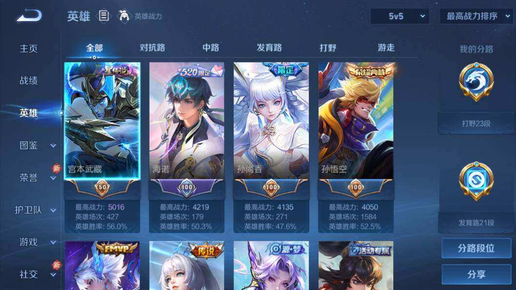 WZLX3297471王者荣耀账号详情图21