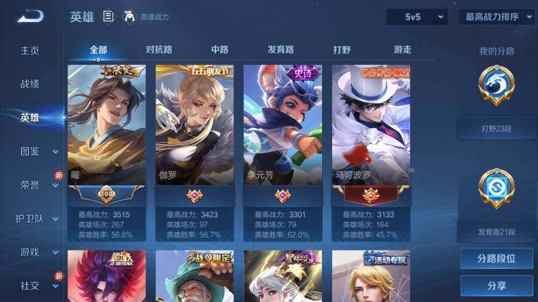 WZLX3297471王者荣耀账号详情图23