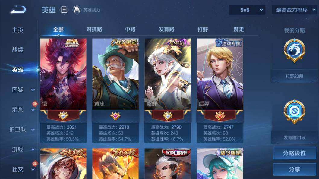 WZLX3297471王者荣耀账号详情图24