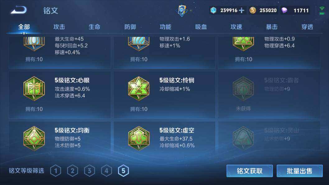 WZLX3297471王者荣耀账号详情图27