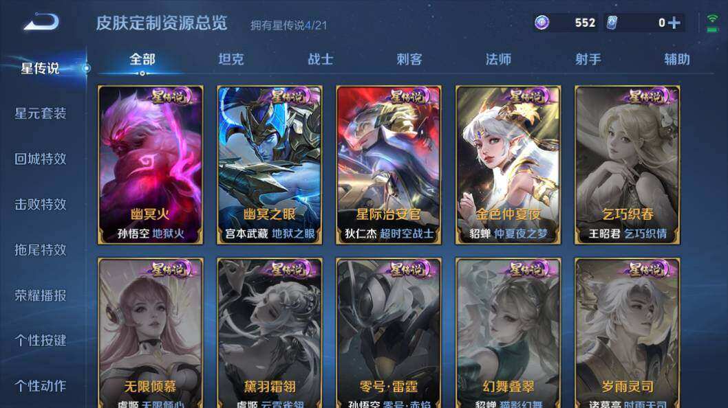 WZLX3297471王者荣耀账号详情图29
