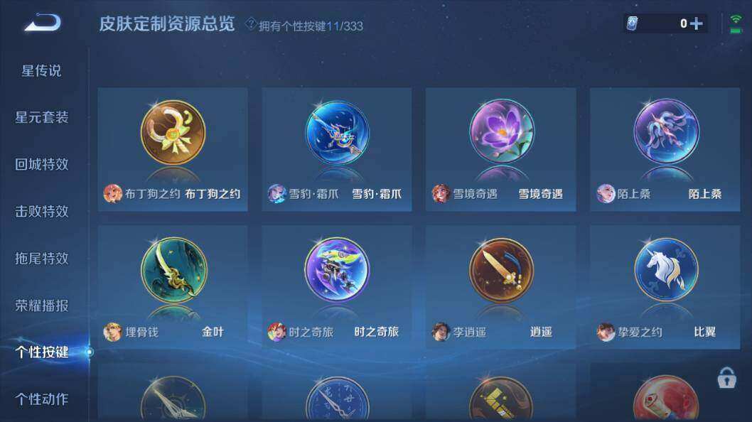 WZLX3297471王者荣耀账号详情图30