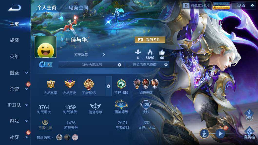 WZLX3297471王者荣耀账号详情图32