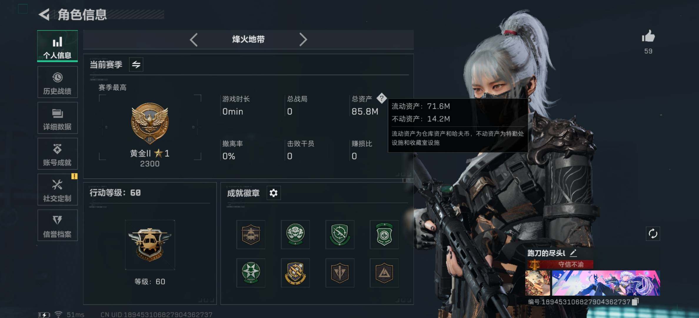 SJZYXS331372三角洲行动账号详情图3