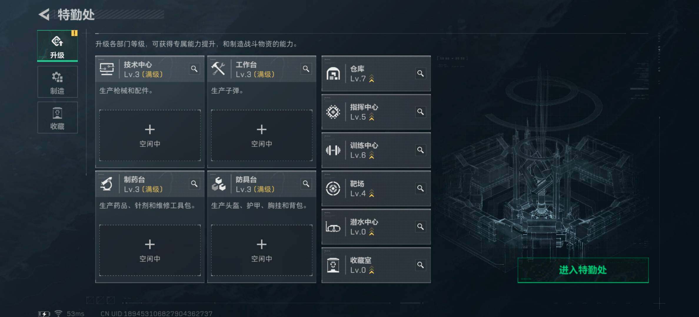 SJZYXS331372三角洲行动账号详情图4