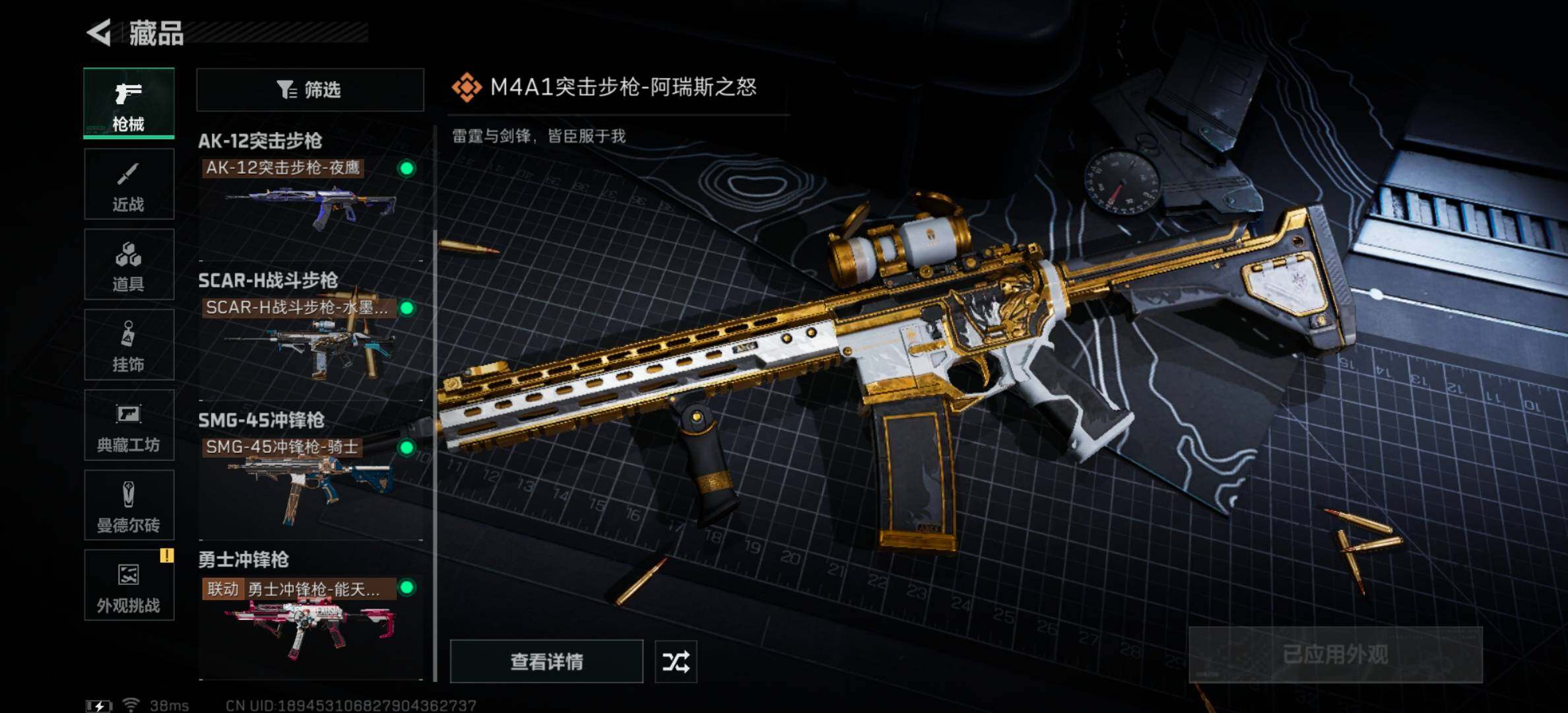 SJZYXS331372三角洲行动账号详情图9